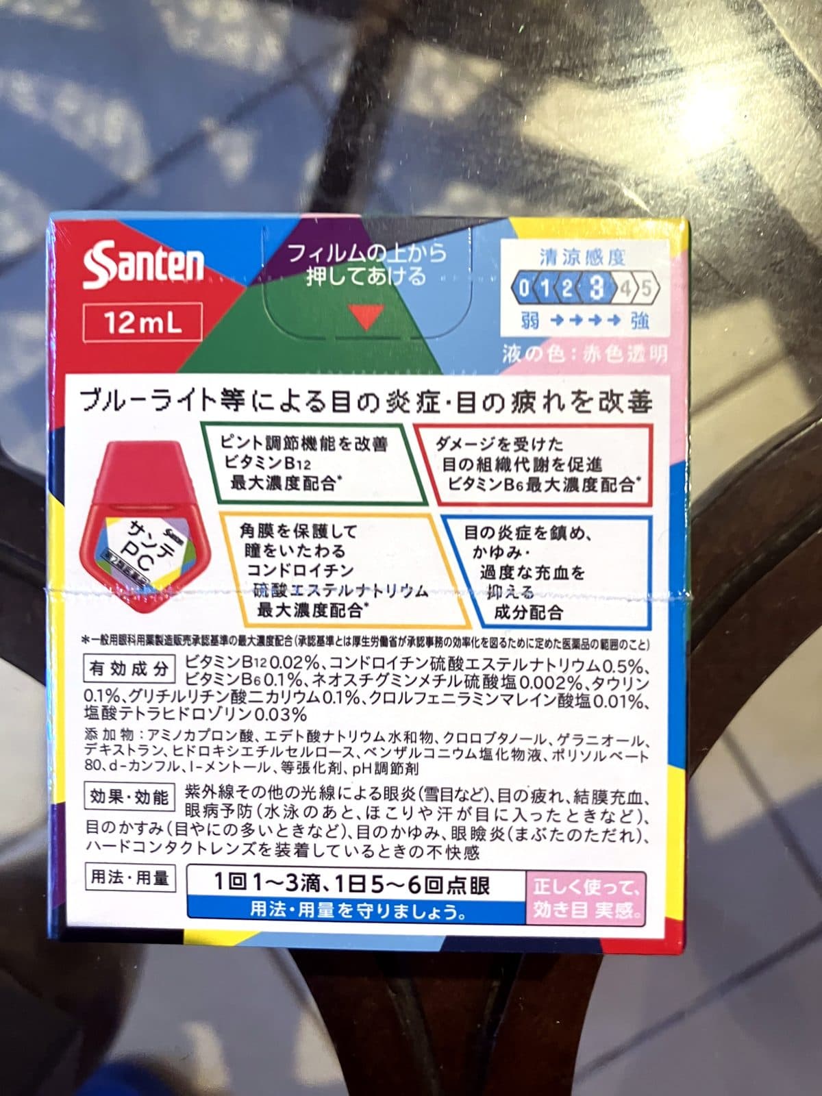 サンテPC 目薬 パッケージ