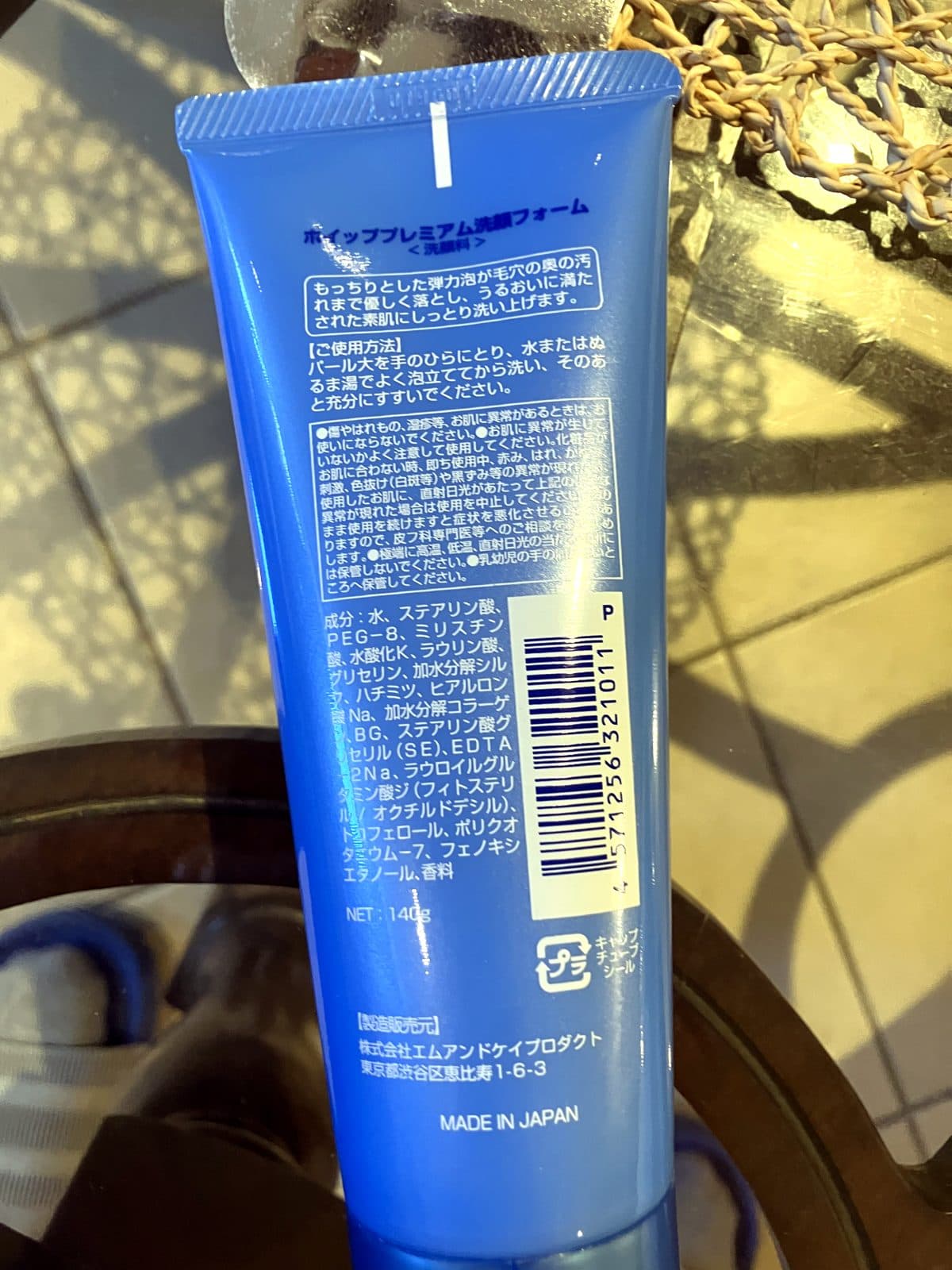 cosparade ホイップ プレミアム 裏面（成分表示）