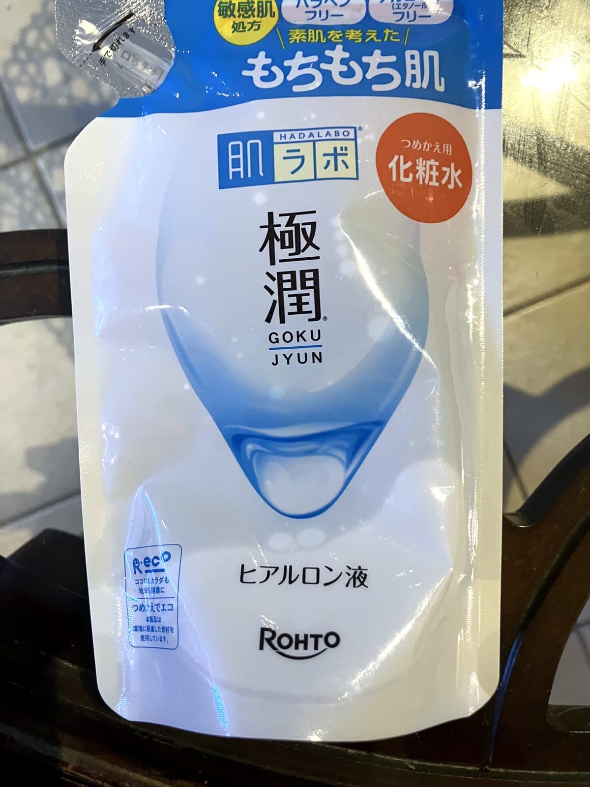 肌ラボ 極潤 ヒアルロン液 つめかえ用パウチ正面