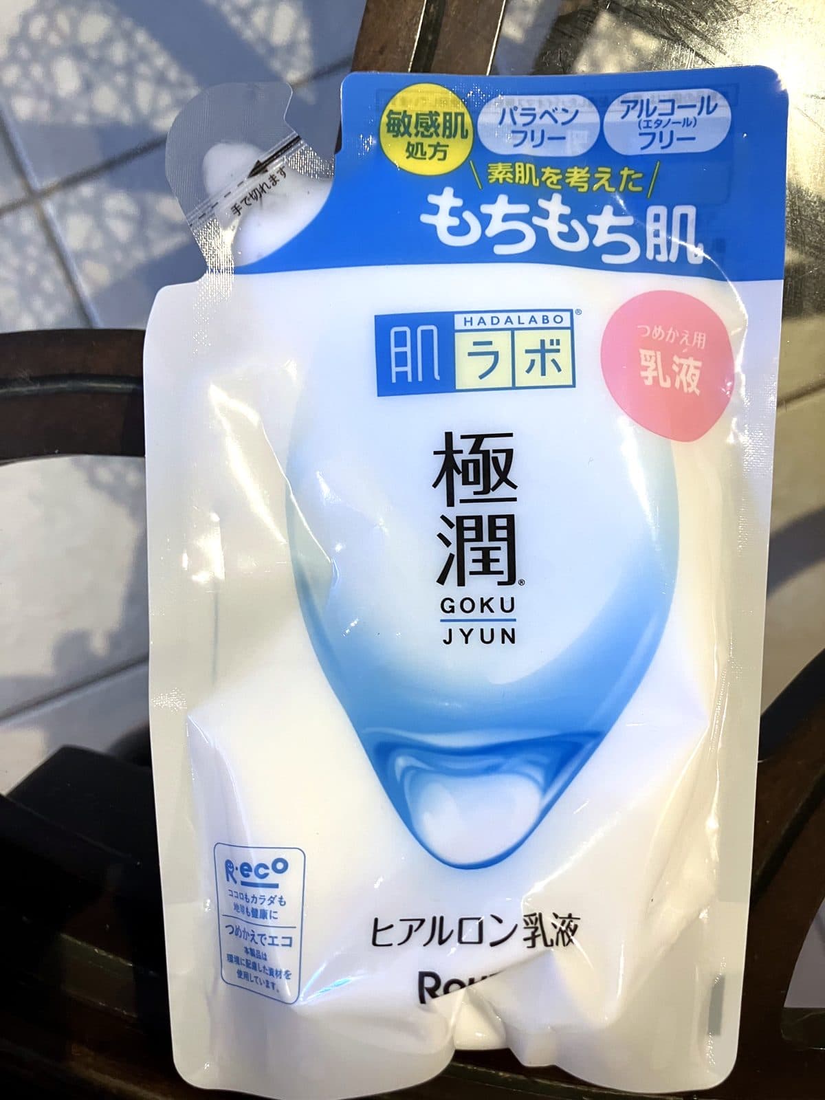 肌ラボ 極潤 ヒアルロン乳液 つめかえ用パウチ正面